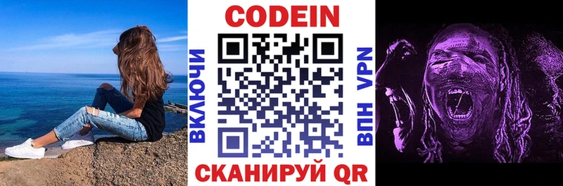 Кодеин напиток Lean (лин) Карабулак