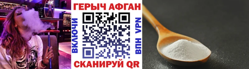 ГЕРОИН VHQ  Карабулак 