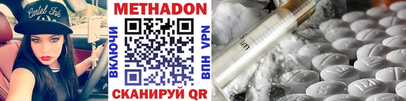 Метадон methadone  Карабулак 